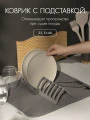 Фото Коврик с подставкой для посуды Оденс (35х46 см)
