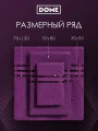 Фото Набор из 8 полотенец Гармоника (30х50 см - 4 шт, 50х80 см - 2 шт, 70х130 см - 2 шт)