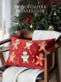 Фото Декоративная подушка новогодняя Бискотто (30х50 (1 шт))