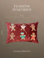 Фото Декоративная подушка новогодняя Бискотто (30х50 (1 шт))