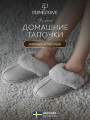 Фото Тапочки Лисен