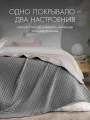 Фото Покрывало Хельга (200х220 см)