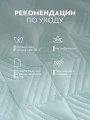 Фото Покрывало Сингрид (240х260 см)