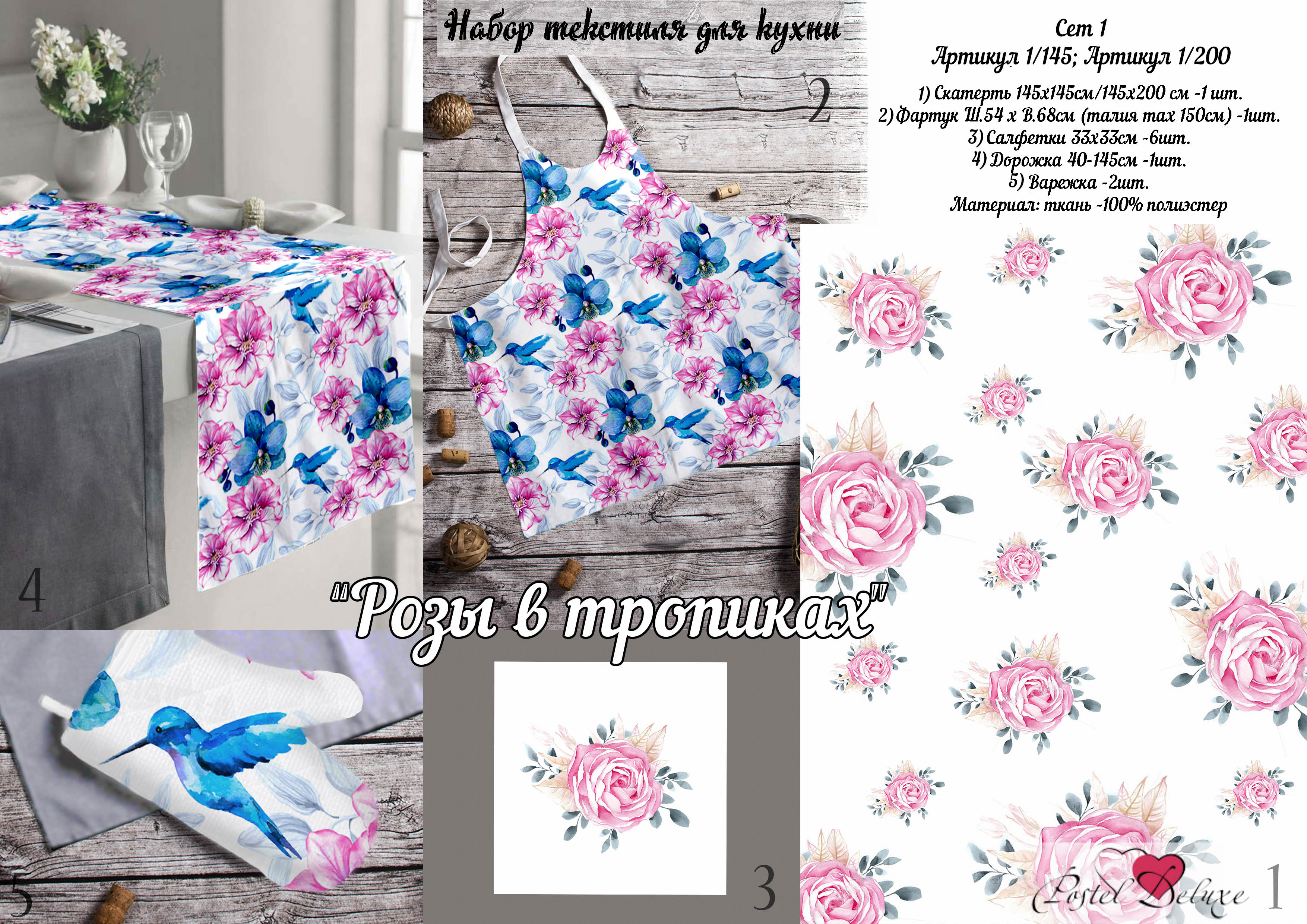 Рукавицы, прихватки, фартуки Fototende Скатерть, Фартук, Салфетки, Дорожка, Рукавица Розы в тропиках