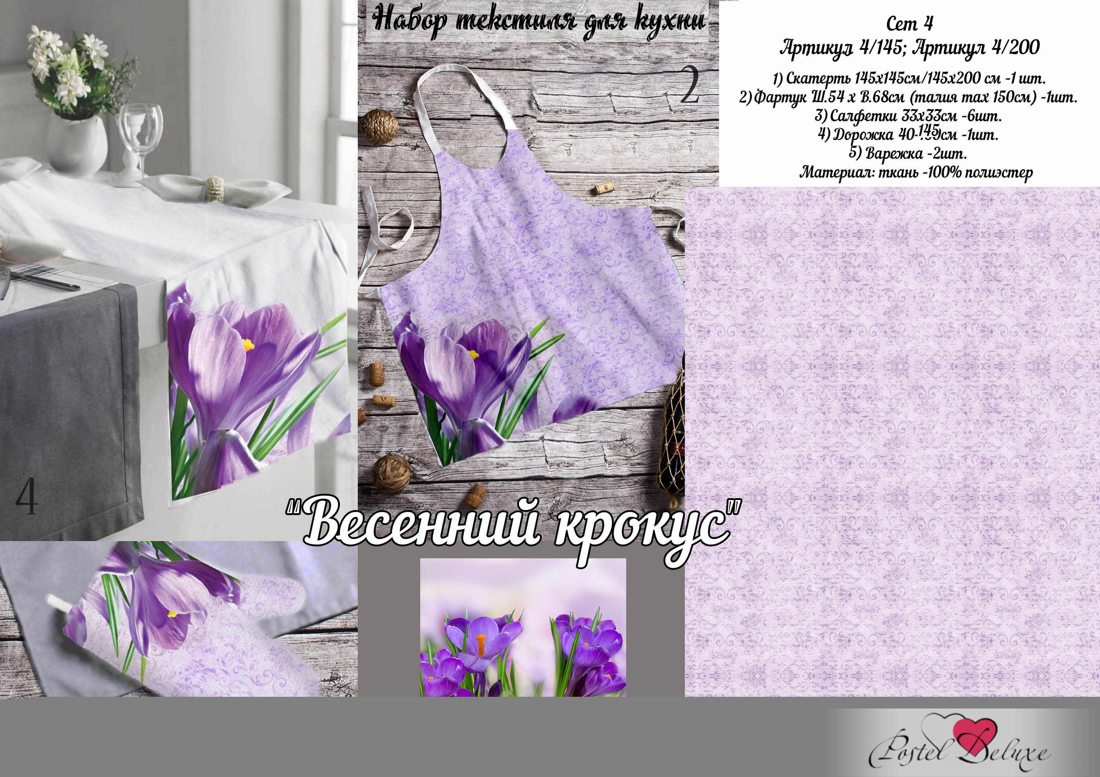 Рукавицы, прихватки, фартуки Fototende Скатерть, Фартук, Салфетки, Дорожка, Рукавица Весенний крокус