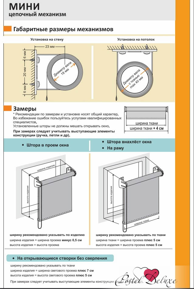 Римские и рулонные шторы Уют
Римские и рулонные шторы Уют