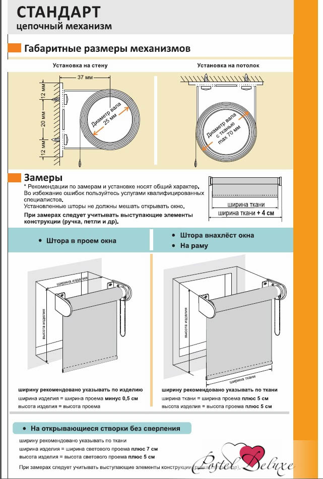 Римские и рулонные шторы Уют
Римские и рулонные шторы Уют