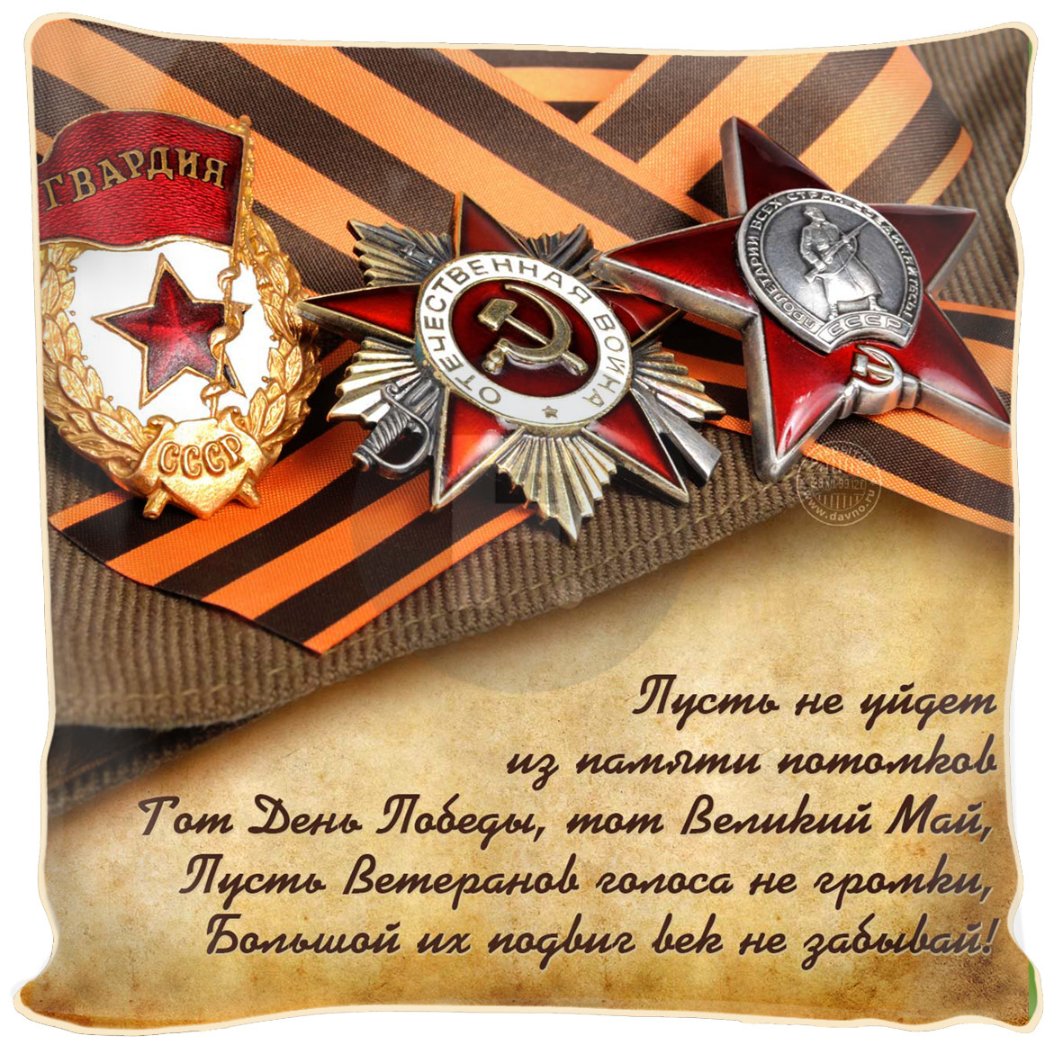 

Декоративные подушки Fototende