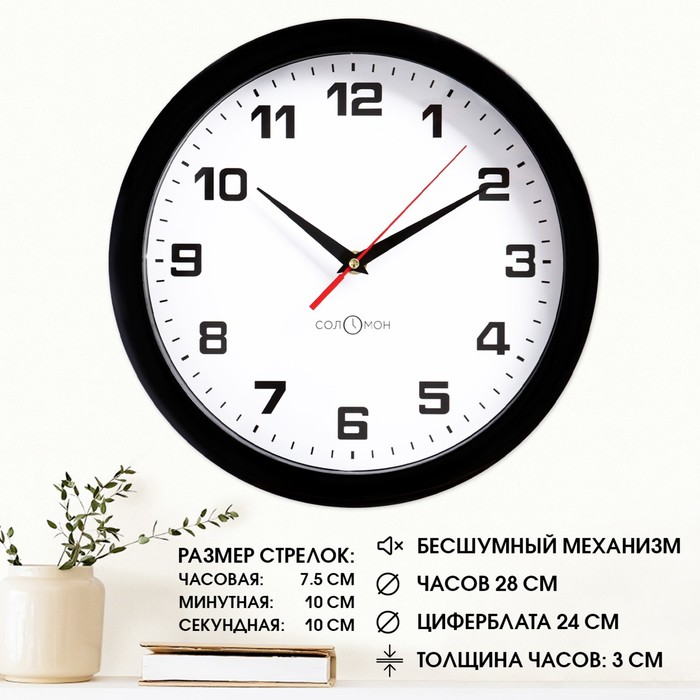 Часы (29х29х4 см), размер 29х29х4 см