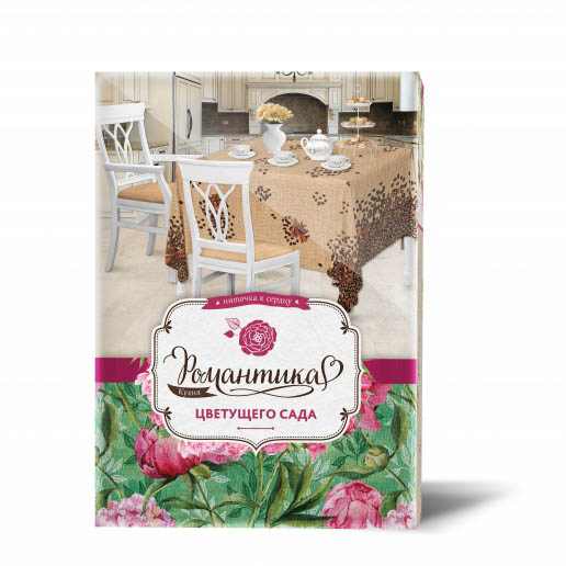 

Скатерти и салфетки Романтика