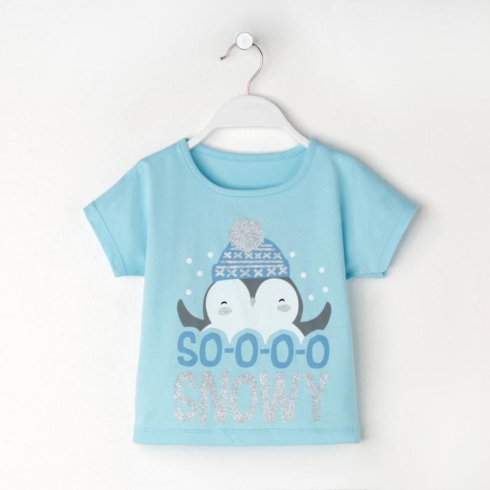 Детская футболка Edythe Цвет: Голубой (7-8 лет), размер 7-8 лет kaf573900 Детская футболка Edythe Цвет: Голубой (7-8 лет) - фото 1