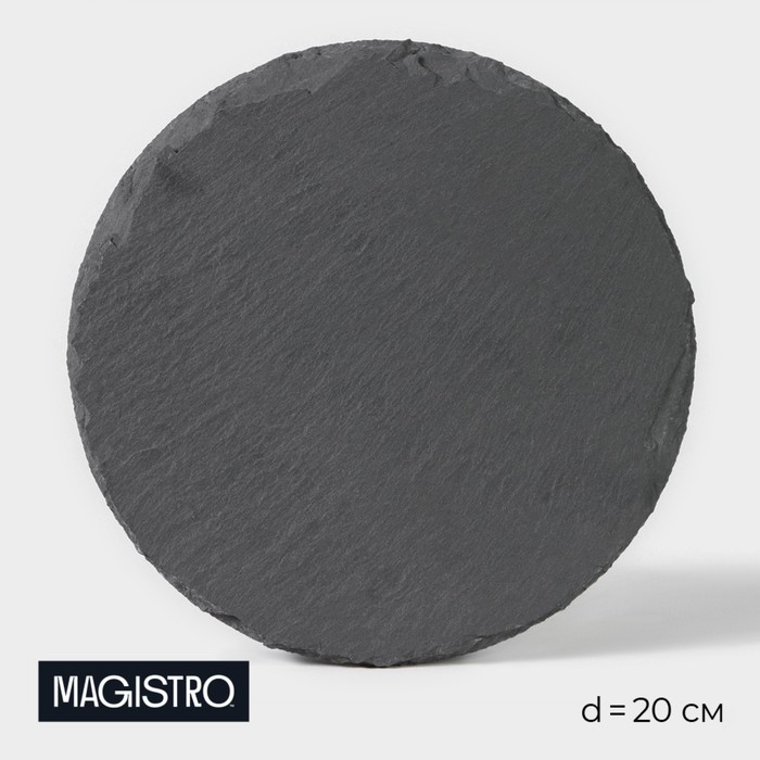 Доска (20х20х1 см) Magistro
