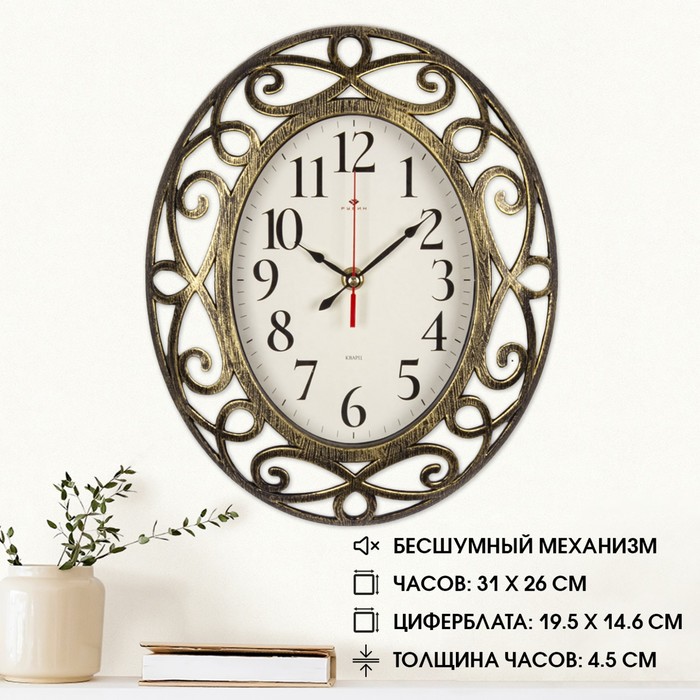 Часы Витки (31х26 см) Рубин