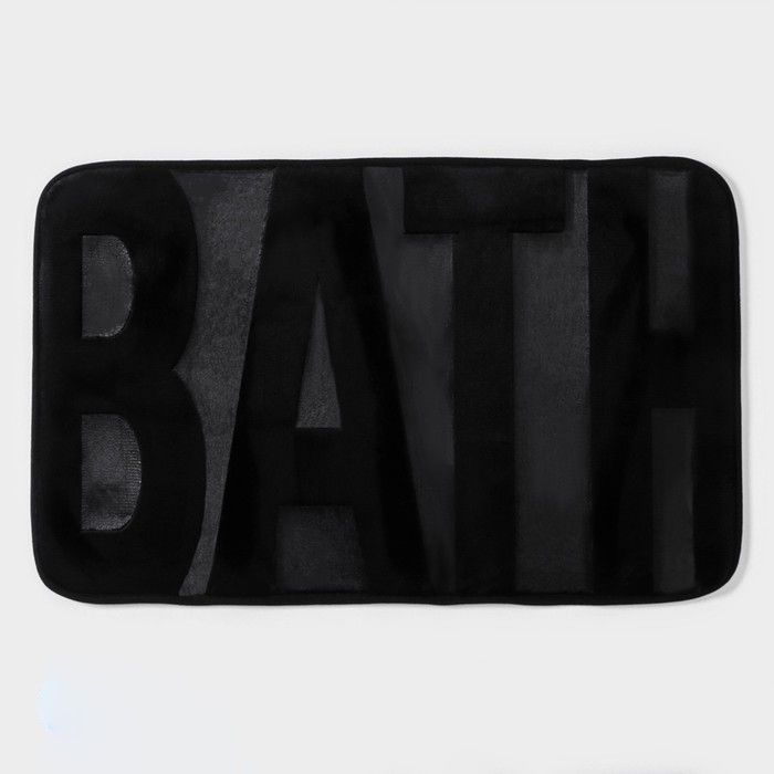 Коврик для ванной Bath цвет: черный (50х80 см), размер 50х80 см