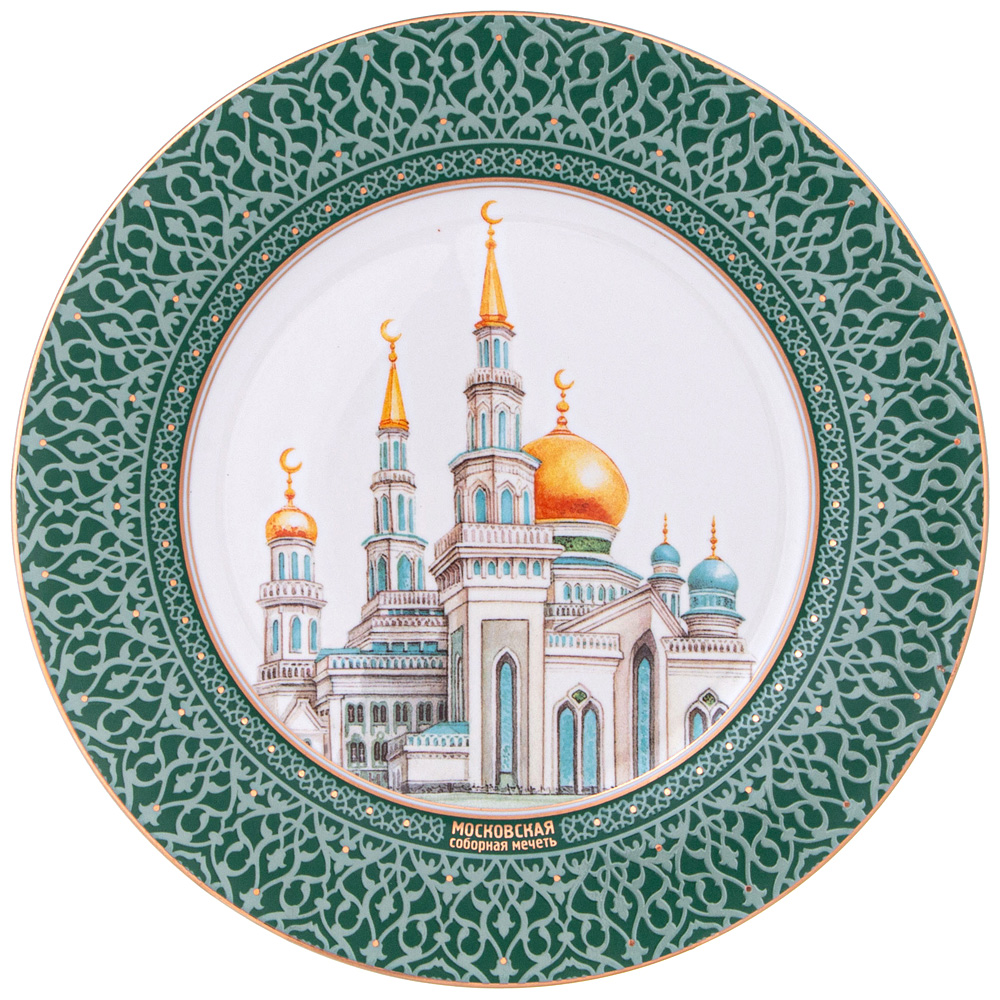 Тарелка Мечеть (21 см), размер 21 см