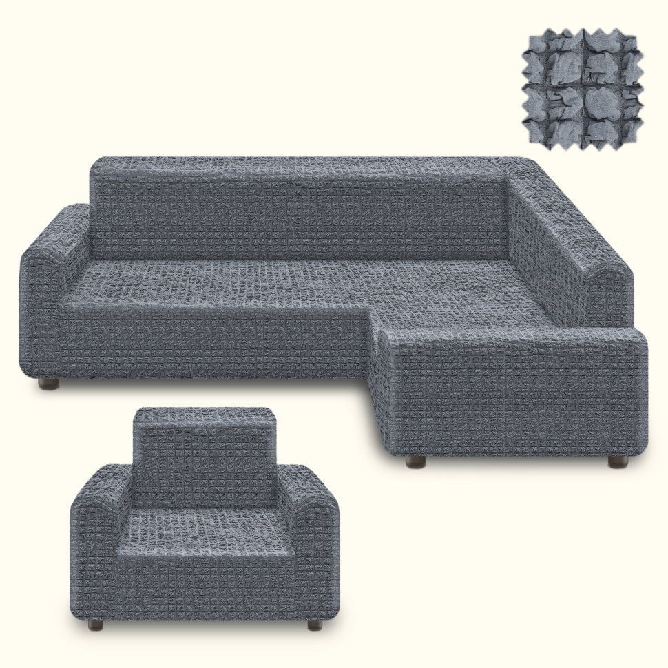 Комплект чехлов на угловой диван (правый угол) и кресло Betsy цвет: серый (300 см, 50 см)