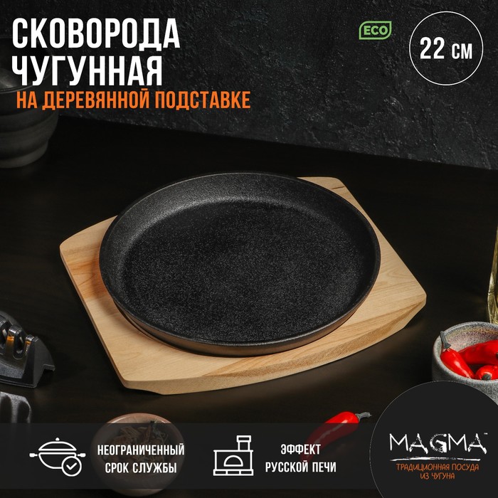 Сковородка Круг (25х23х4 см), размер 25х23х4 см