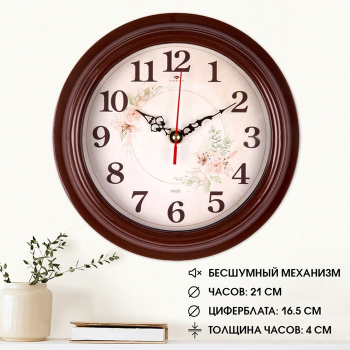 Часы Розы (21 см), размер 21 см