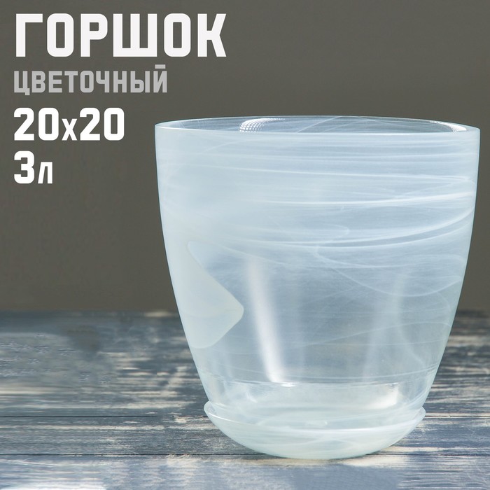 Горшок (3000 мл)