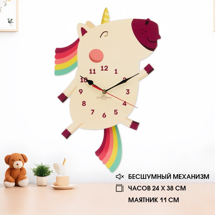 Часы Единорог (24х40 см)