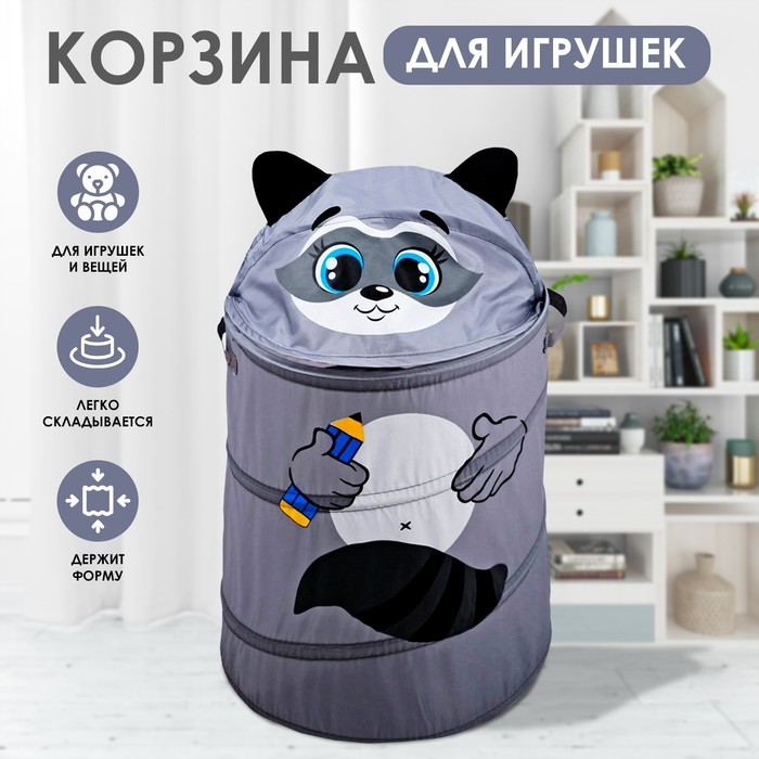 Корзина для хранения игрушек Енот (55х33х33 см)