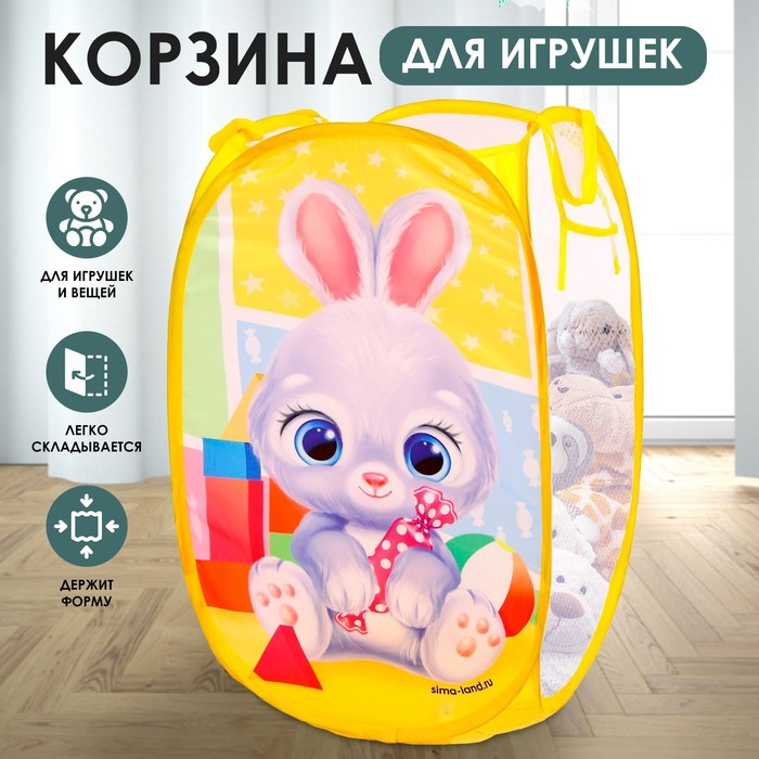 Корзина для хранения игрушек Зайчик (57х34х34 см)