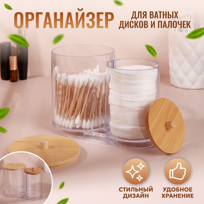 Органайзер BAMBOO (16х9х12 см)