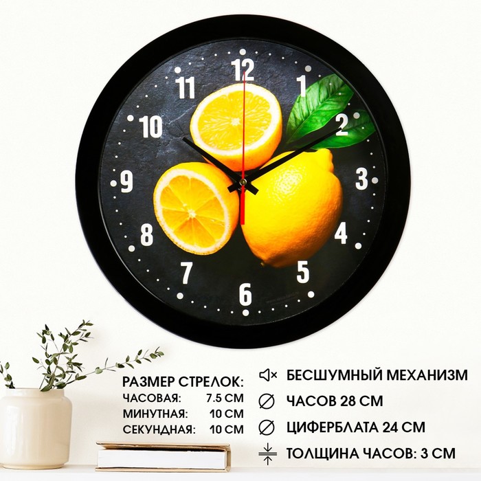 Часы (28х28 см)