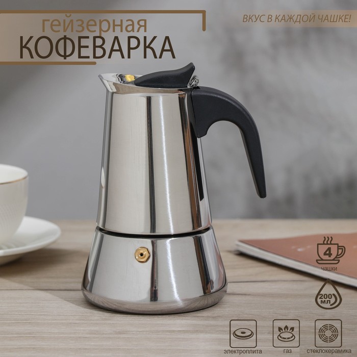 Кофеварка (200 мл)