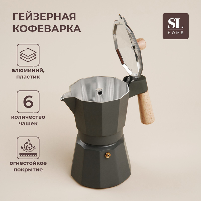 Кофеварка Ферамо (300 мл)