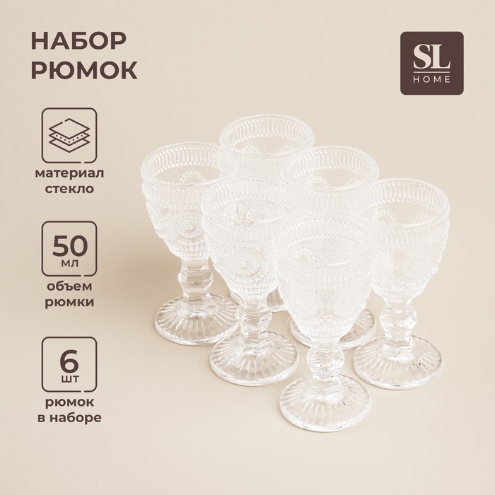 Набор рюмок Ларго (50 мл - 6 шт)