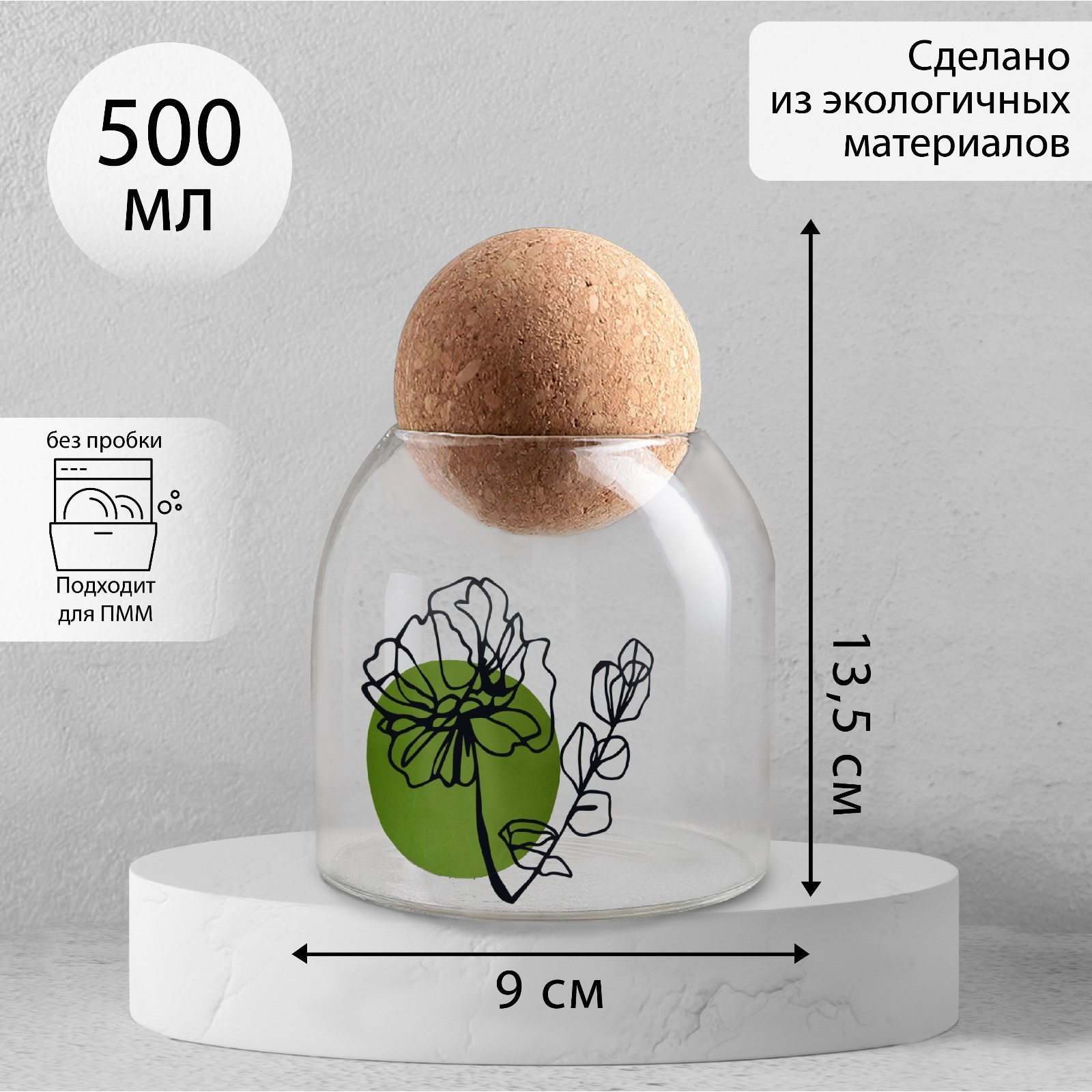 Банка Цветок (500 мл)