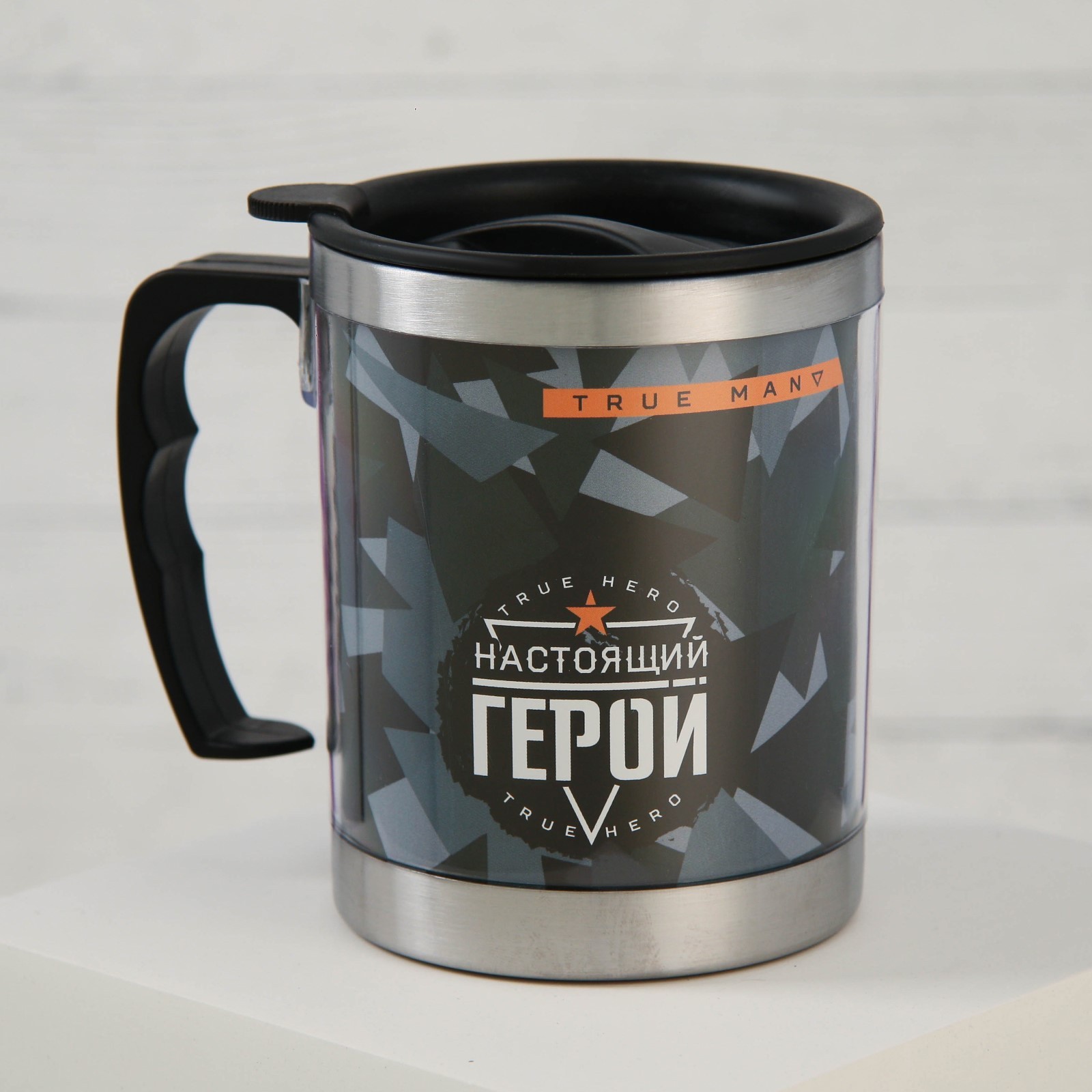Термокружка Настоящий герой (400 мл)