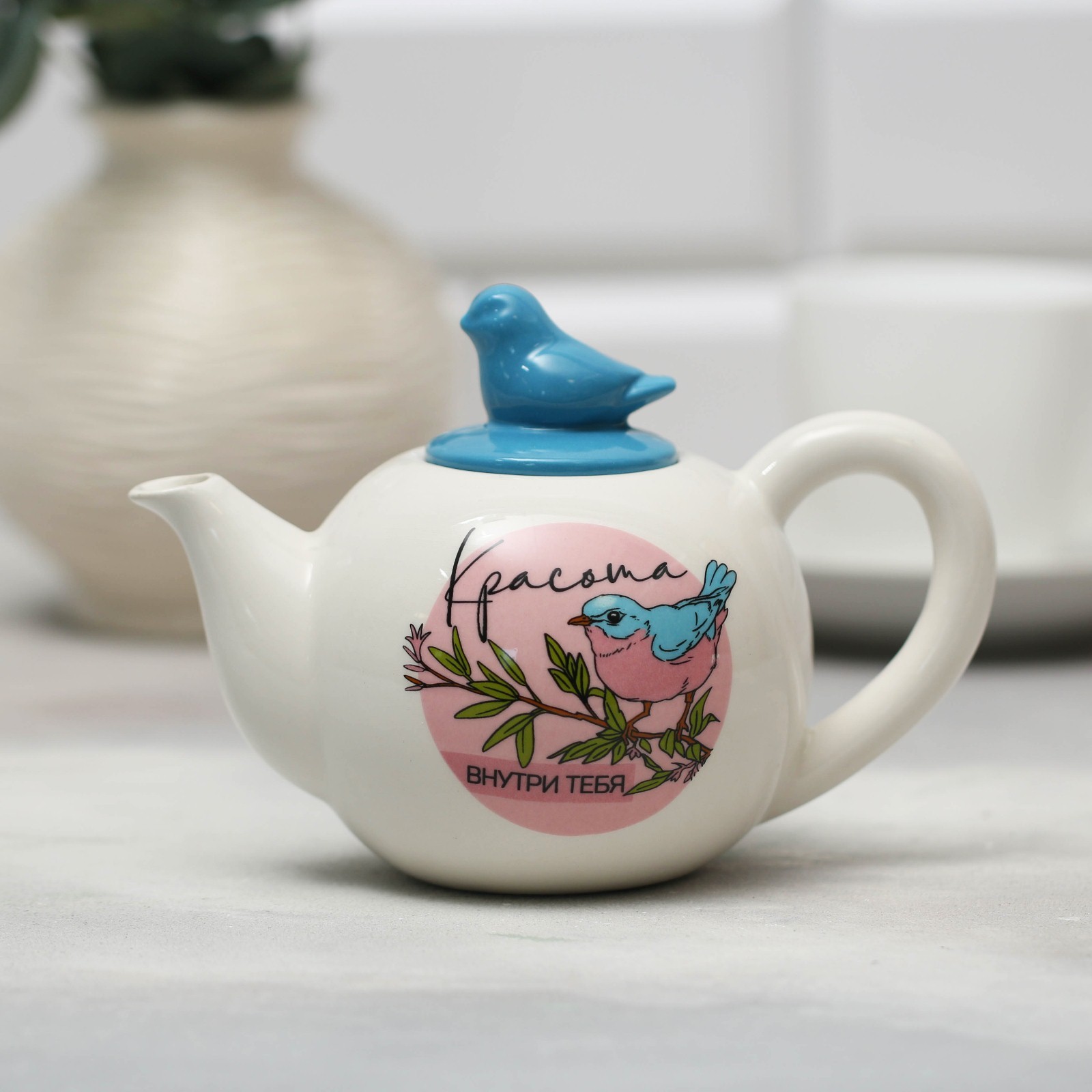 Чайник Красота внутри тебя (350 мл)