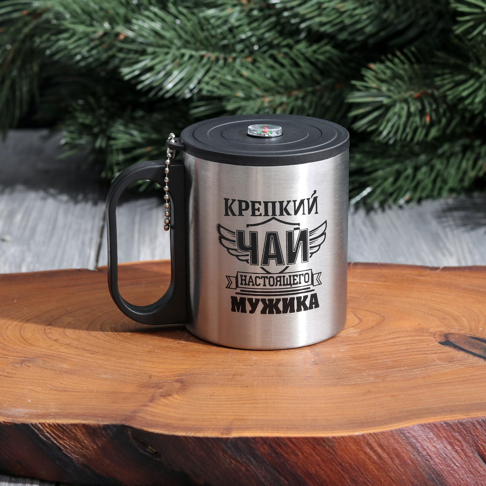 Термокружка Чай настоящего мужика (170 мл) Термокружка Чай настоящего мужика (170 мл) фото