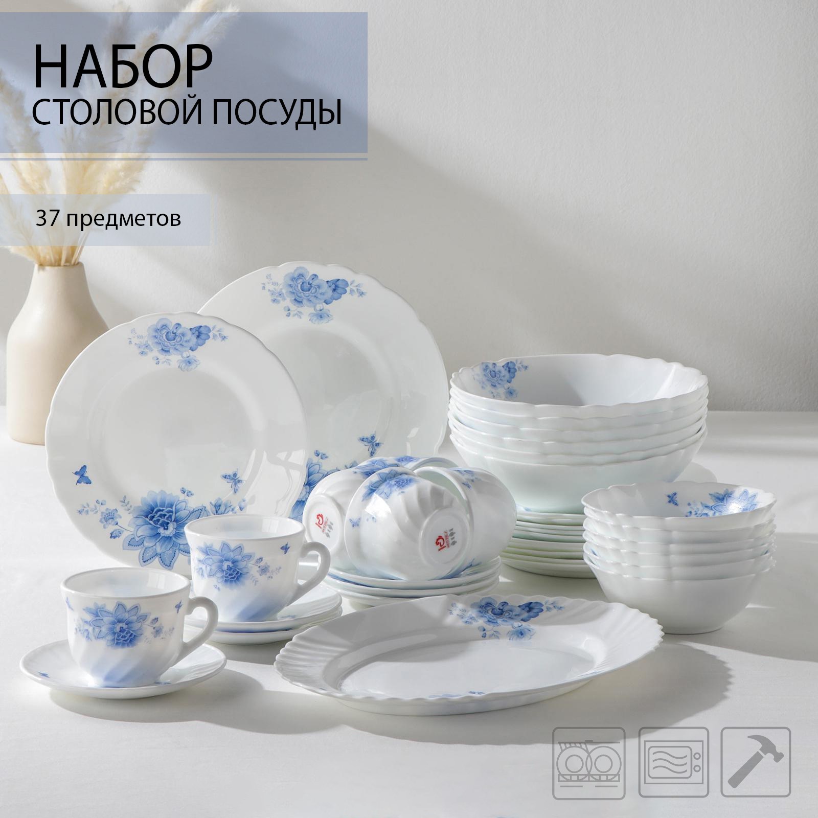 Столовый набор Синий бриз (Набор)