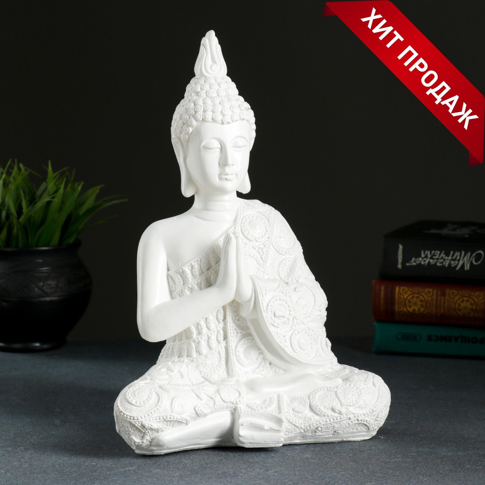 Будда цена. Будда малый, гипс (арт. 10-182). Будда Шакьямуни статуэтка. Фигурка Будда 15x8x25см. Фигурка Будда 33x17x43см.