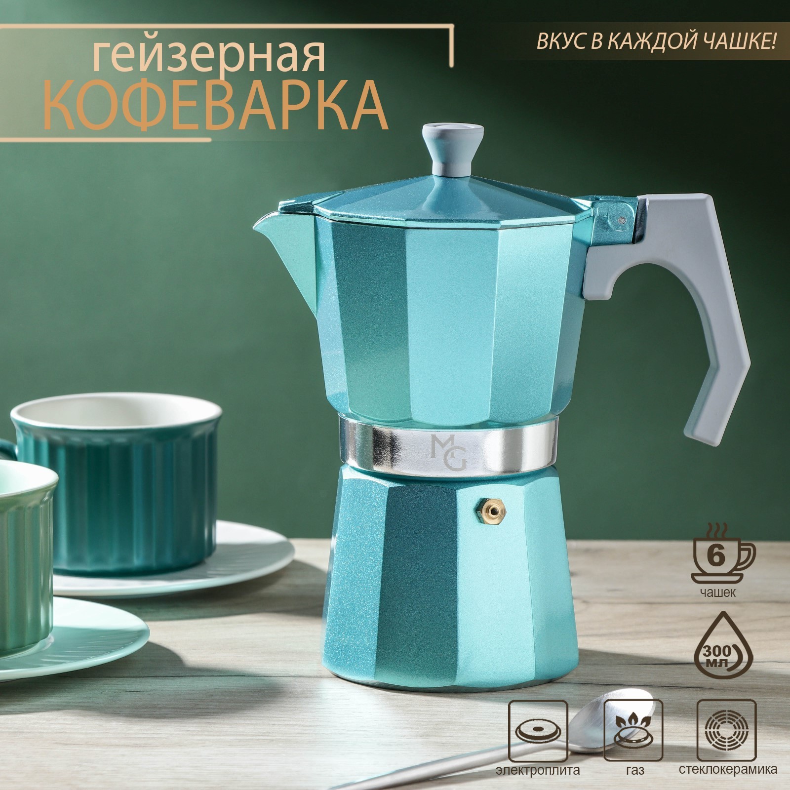 Кофеварка (300 мл) Кофеварка (300 мл) фото