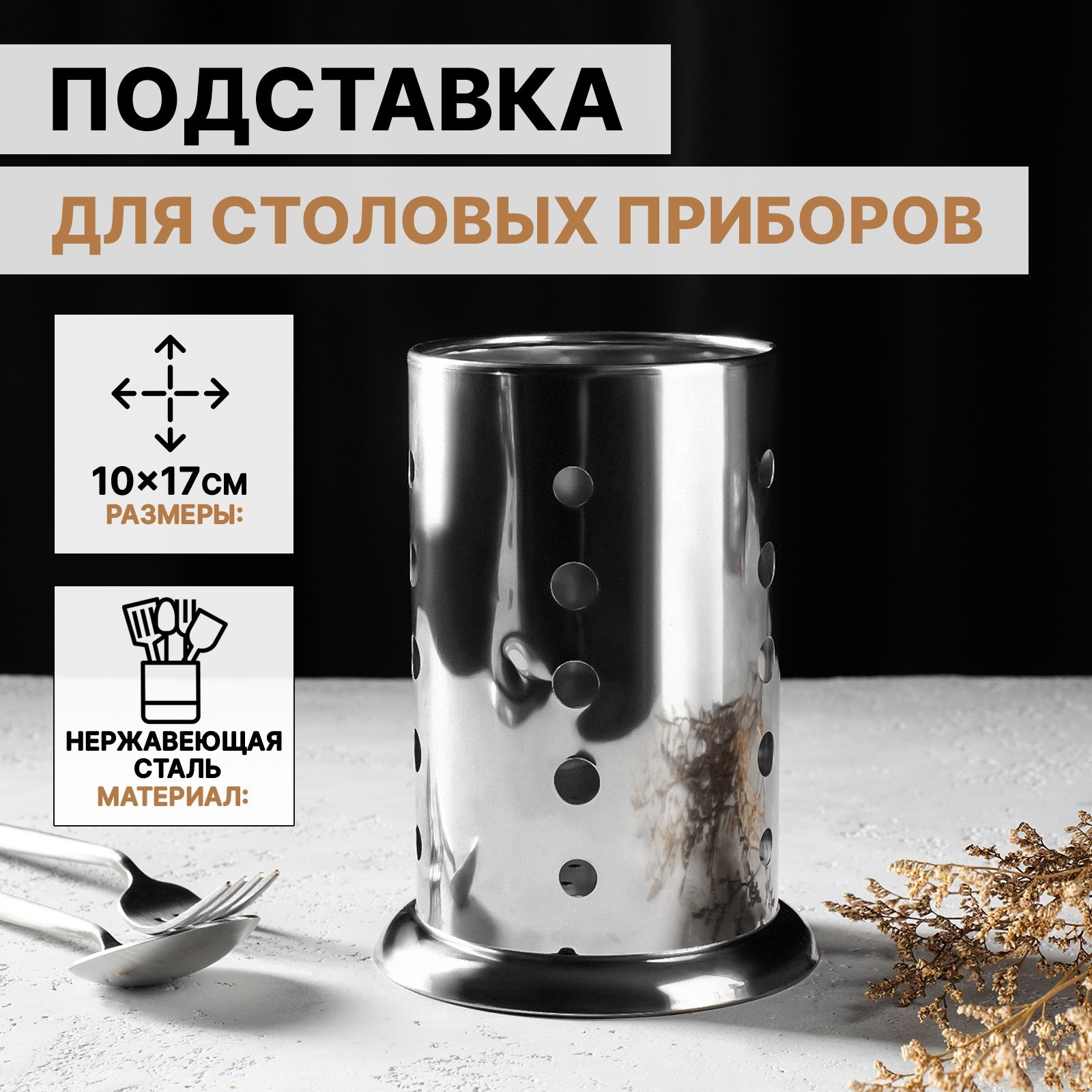 Подставка (17х13х13 см)