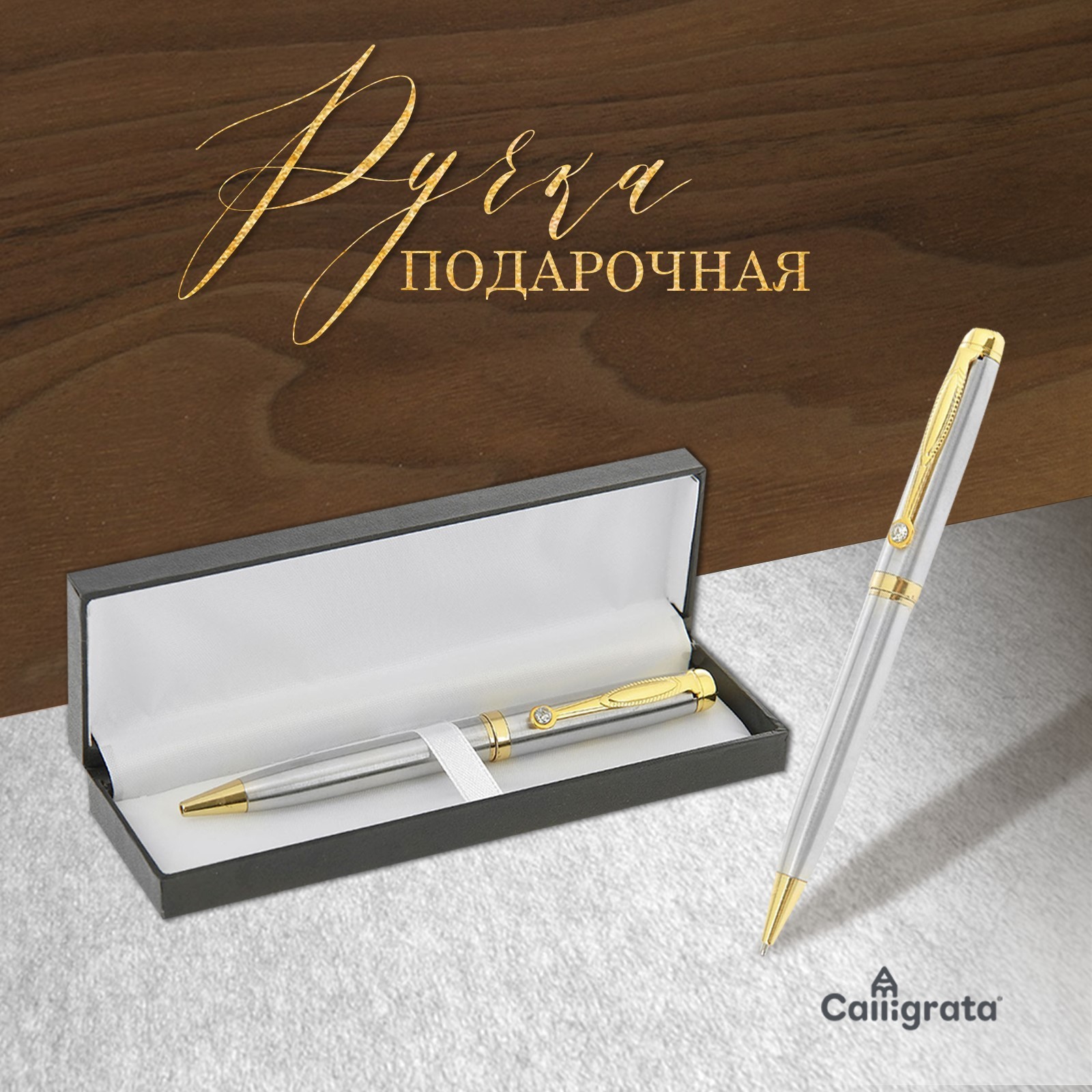 Ручка Файт (3х17х6 см) Calligrata