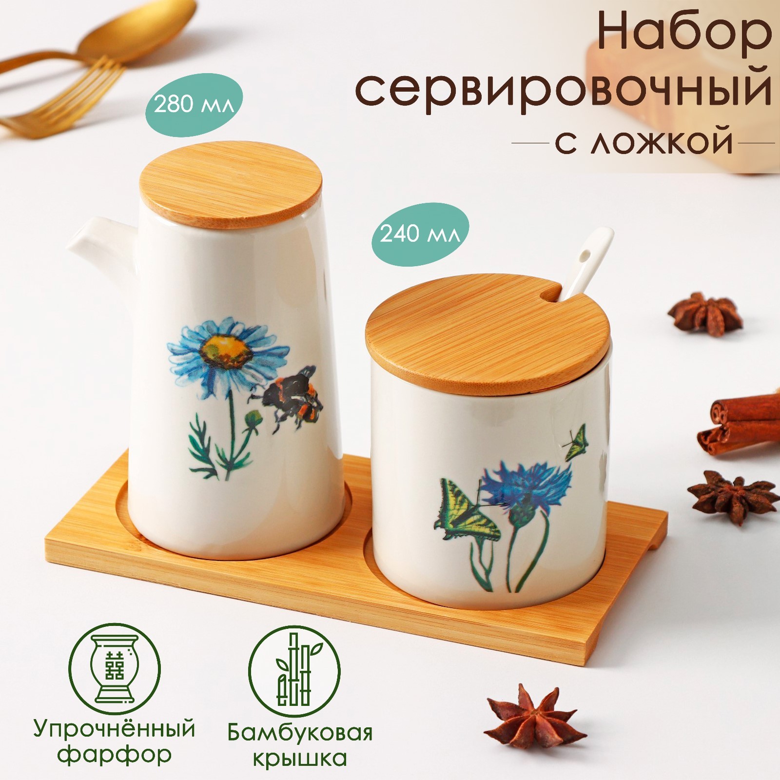 Набор сервировочный Эстет. Цветочное поле (Набор)