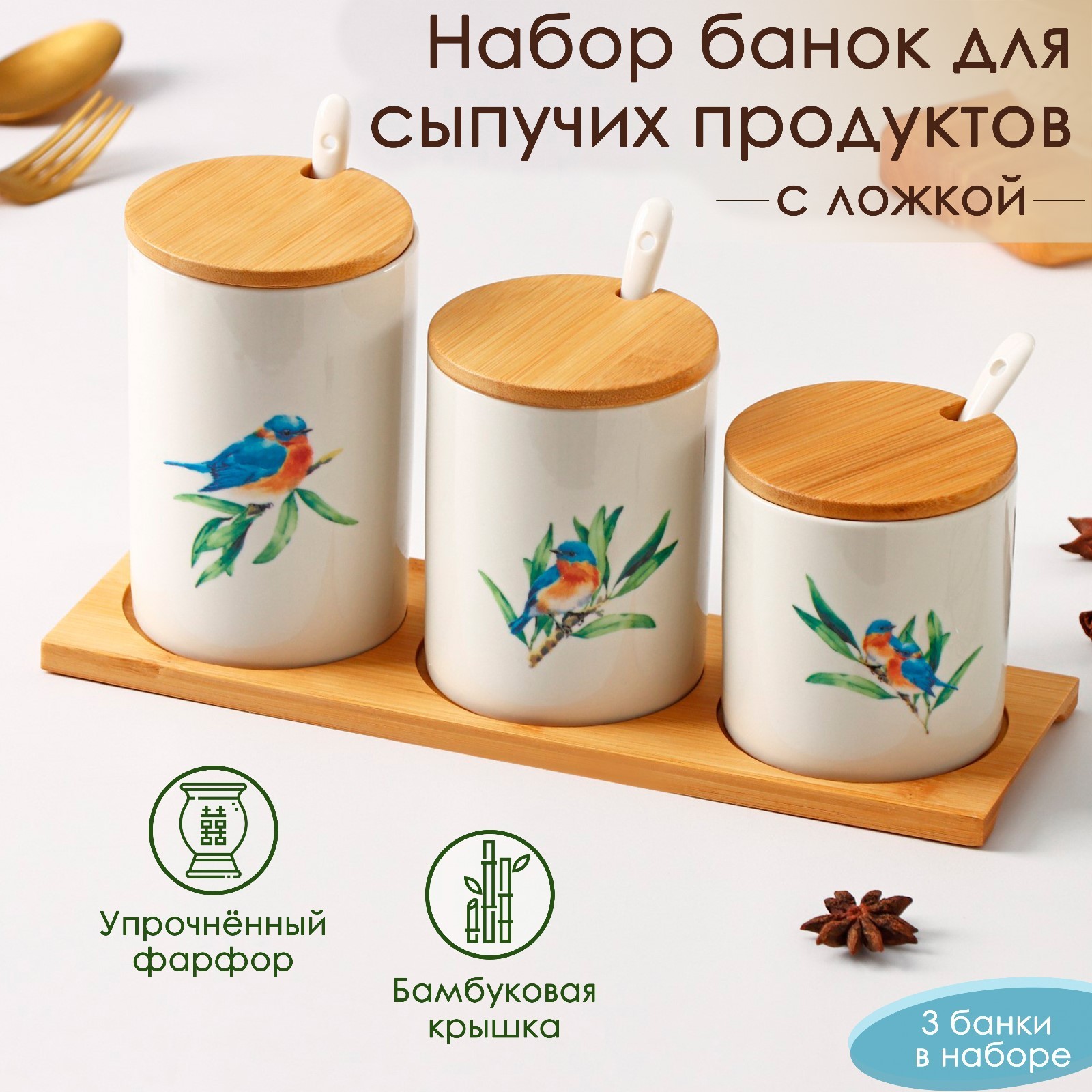 Набор банок Эстет. Горная синяя птица (Набор)