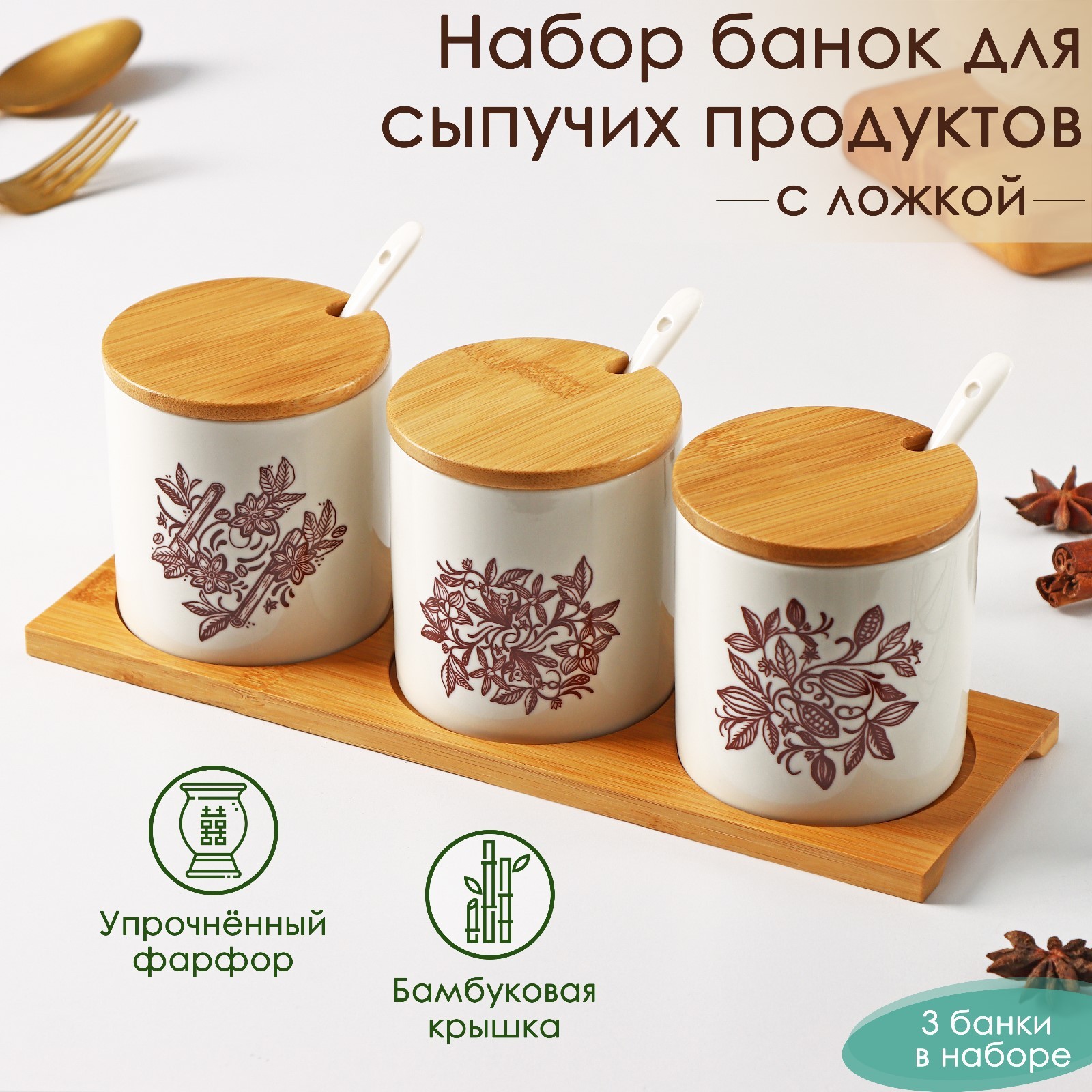 Набор банок Эстет. Весна (240 мл)