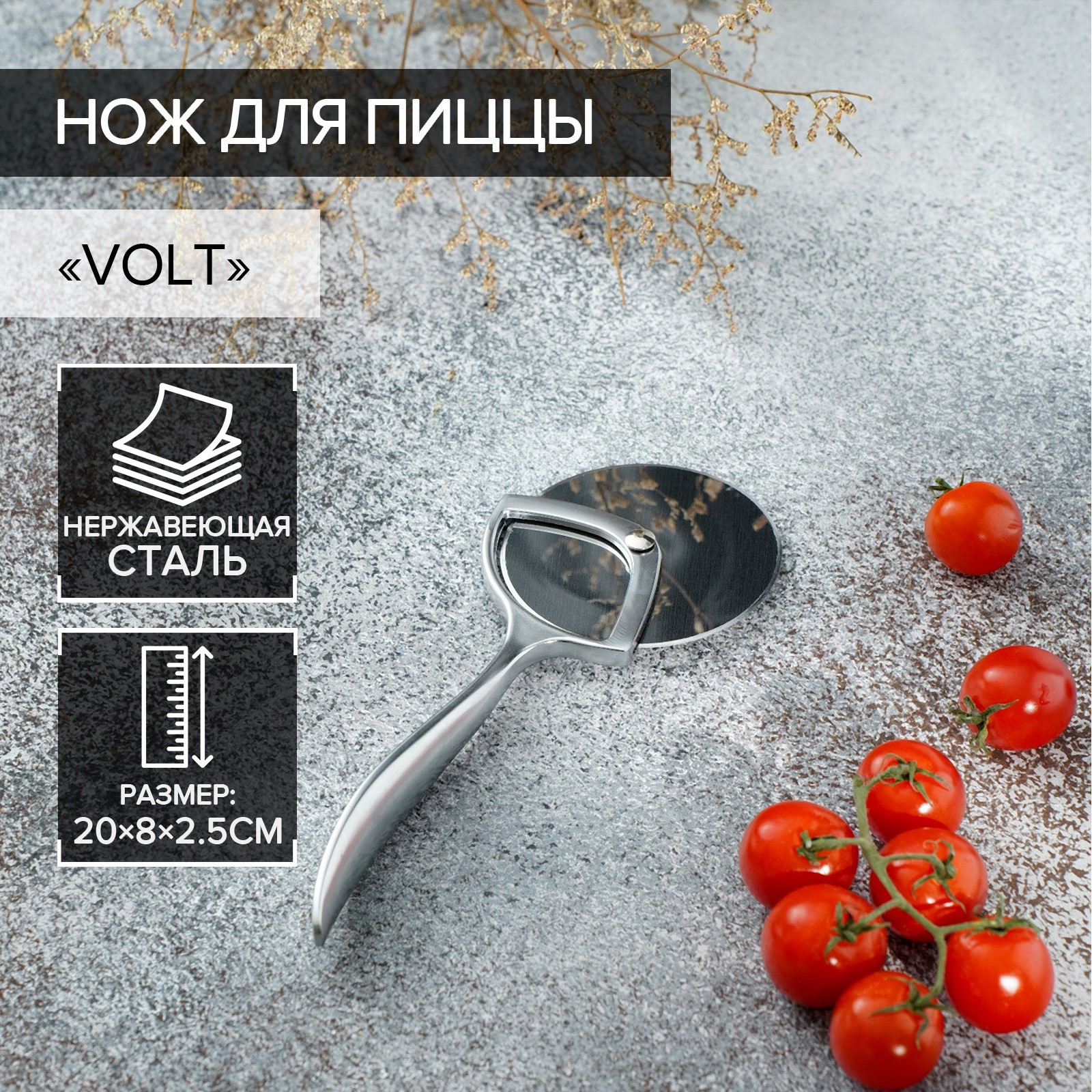 Нож для пиццы (20х8х3 см) Нож для пиццы (20х8х3 см) фото