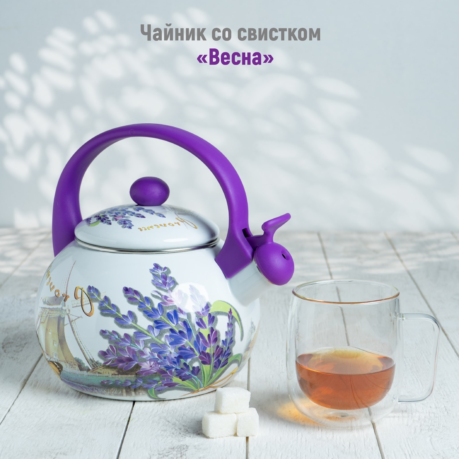 Чайник Весна (2200 мл)