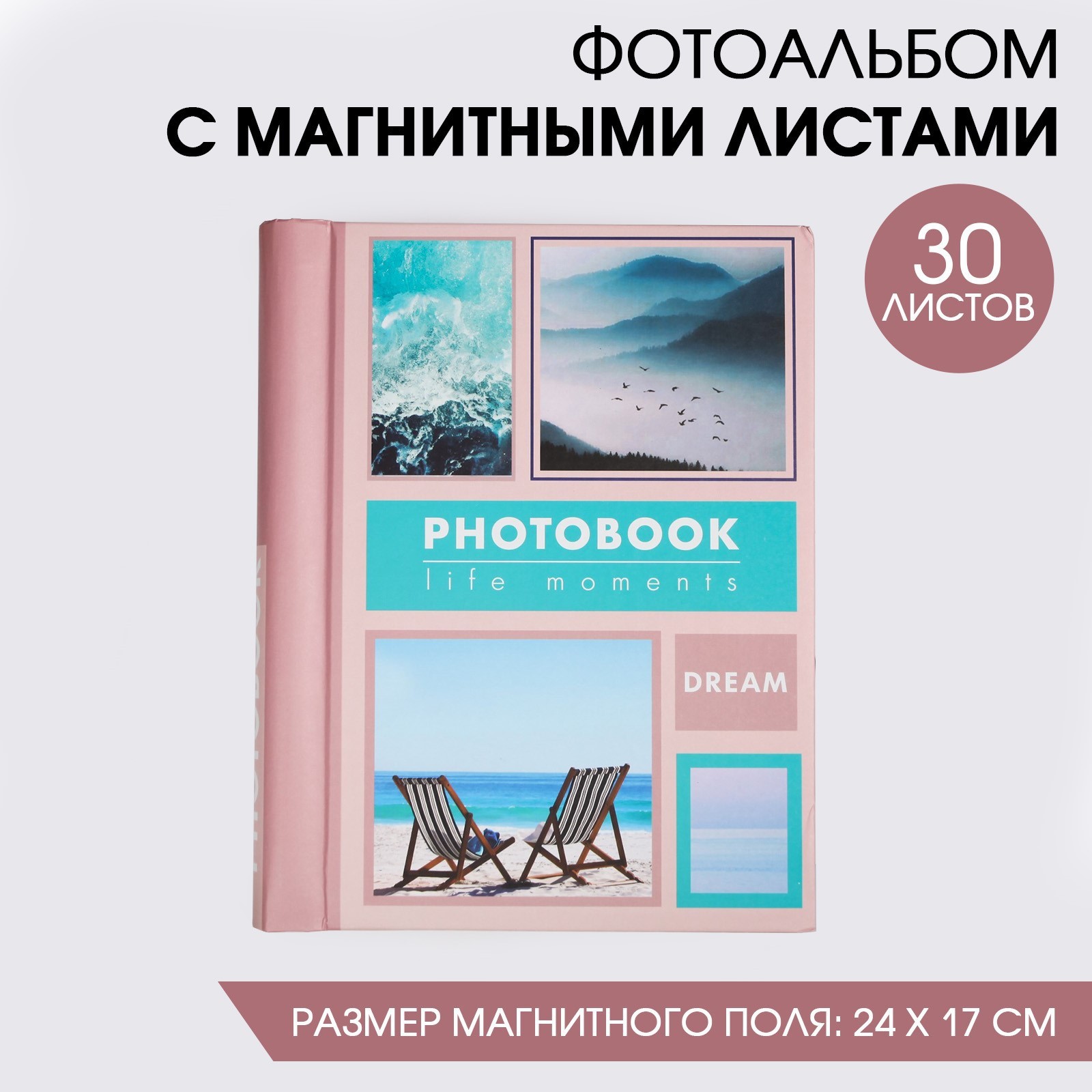 Фотоальбом (3х20х25 см)