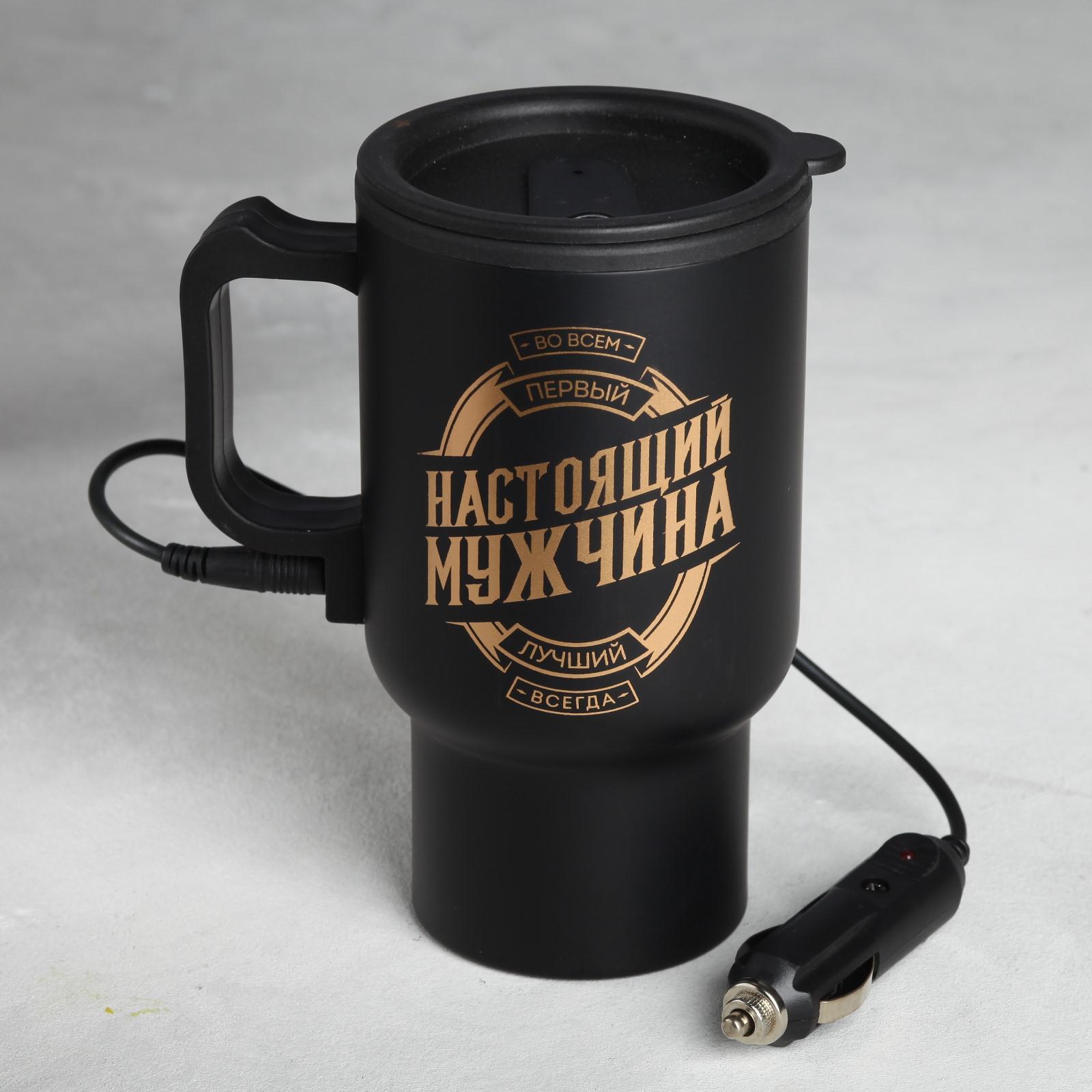 Термокружка Настоящий мужчина (450 мл)