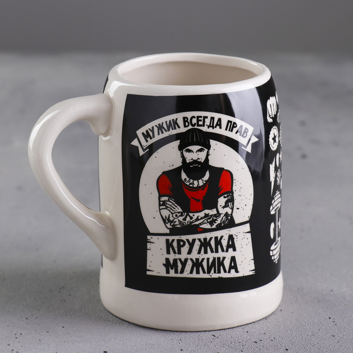 Кружка Мужик всегда прав (600 мл)