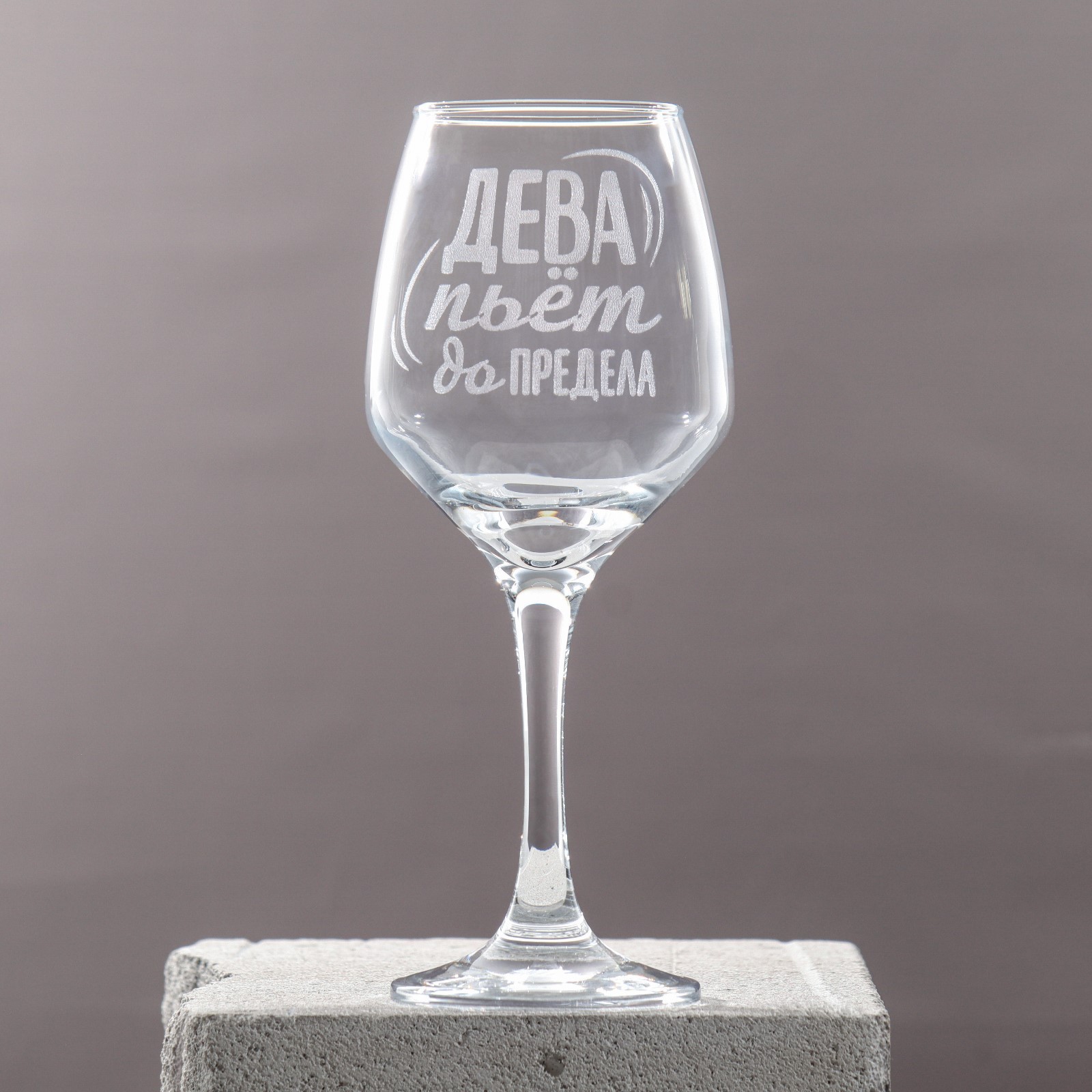 Бокал Дева (350 мл)