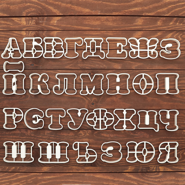 Набор выемок Алфавит (Набор)